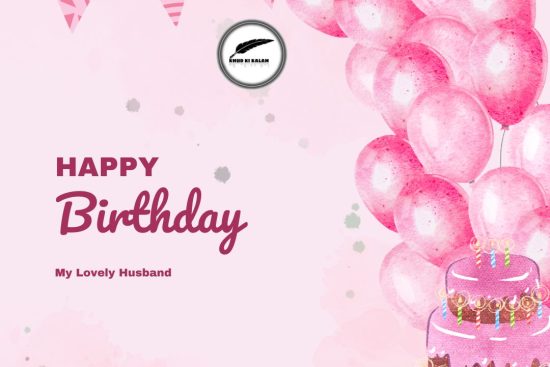 Birthday Wishes for Husband in hindi